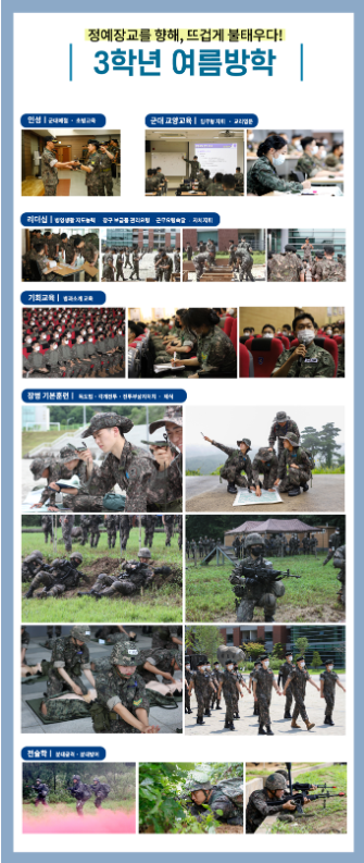 3학년 여름방학