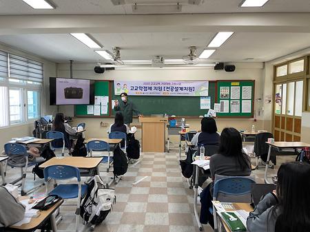 고교 대학 연계 프로그램 (남성여자고등학교)